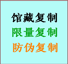  阳明书画防伪复制 阳明书法字画高仿复制 阳明书画宣纸打印公司