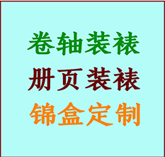 阳明书画装裱公司阳明册页装裱阳明装裱店位置阳明批量装裱公司